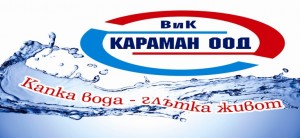Караман
